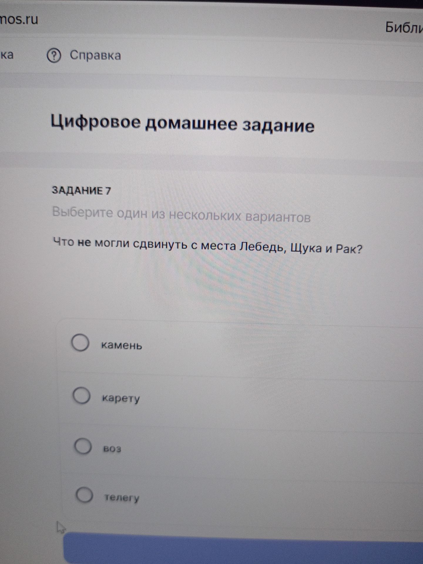 Фото задания