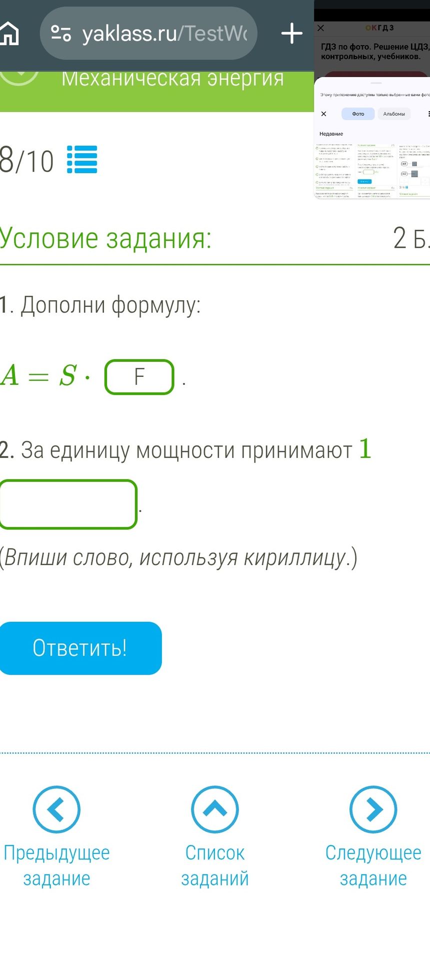 Фото задания