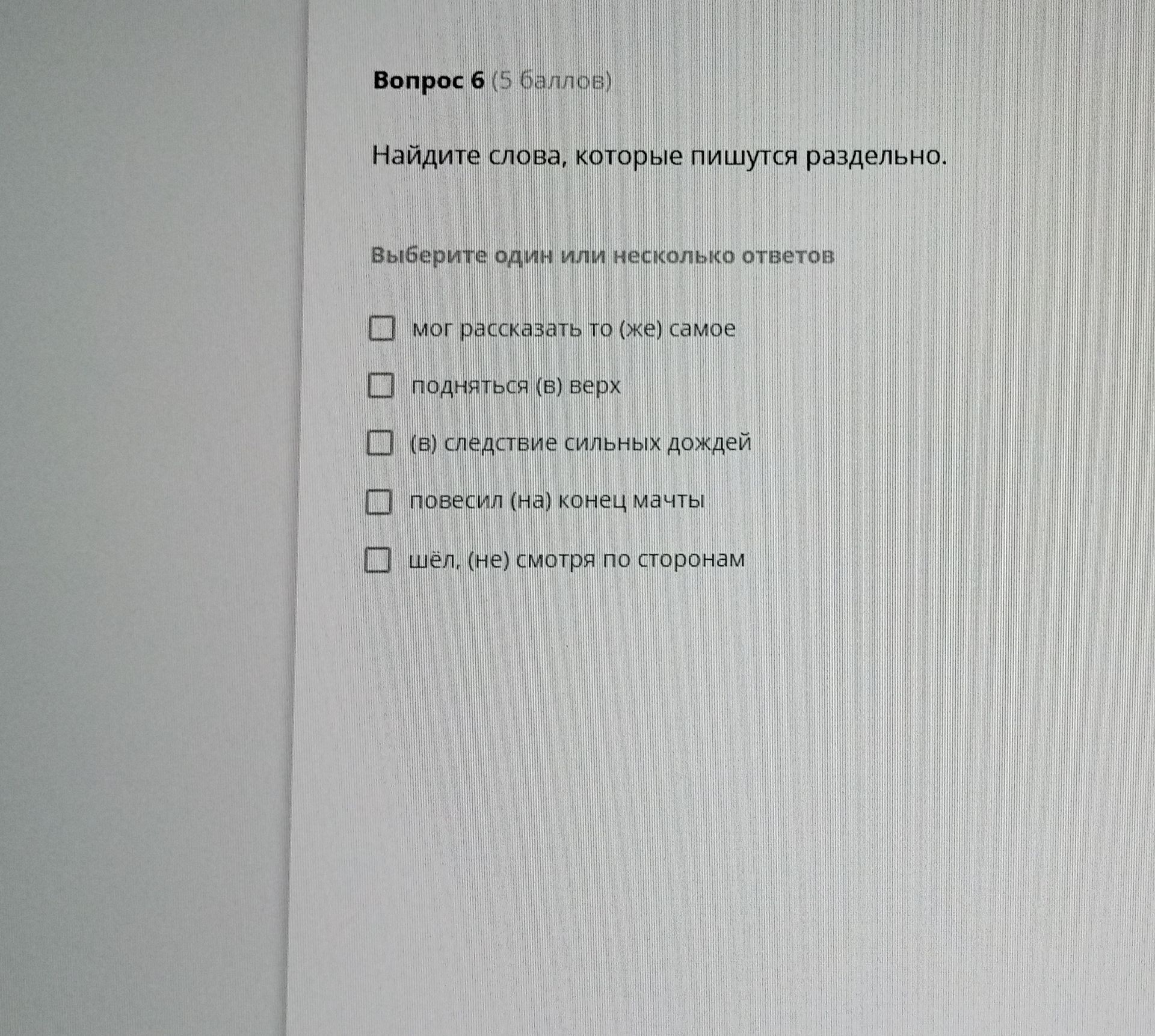 Фото задания