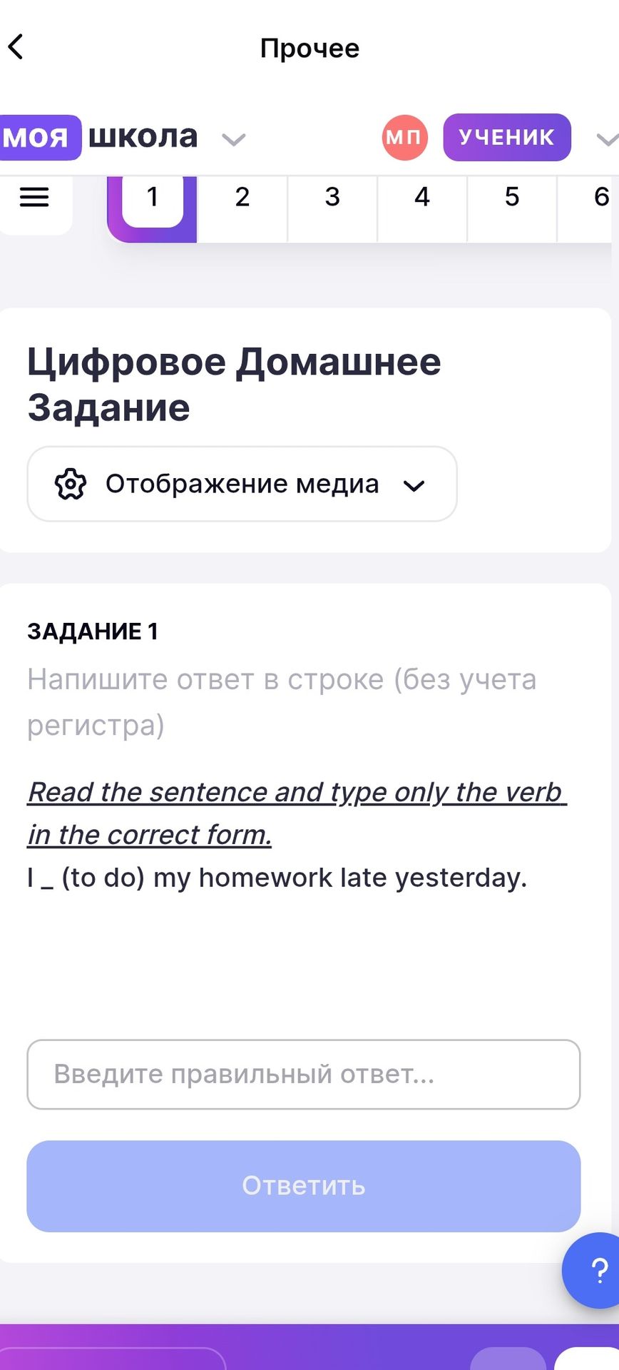 Фото задания