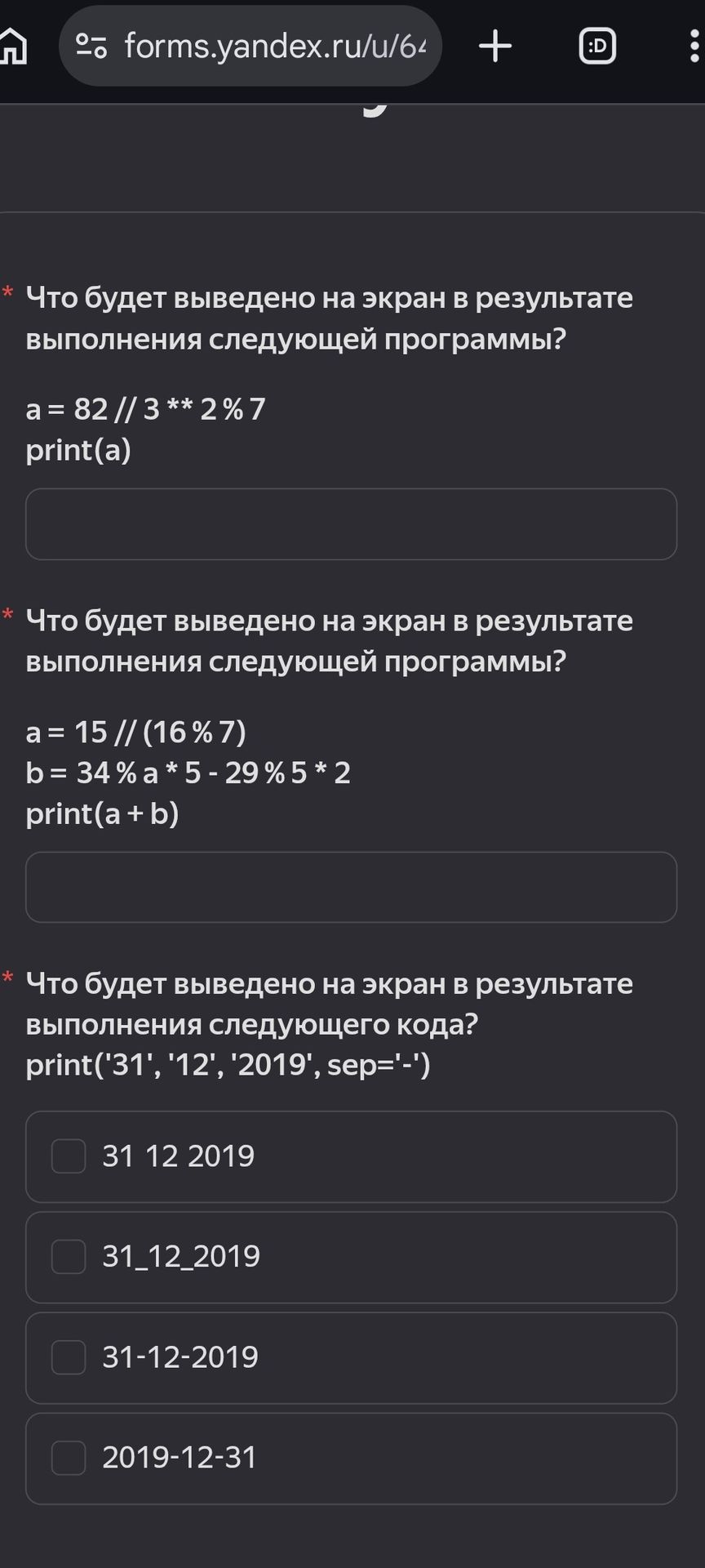 Фото задания
