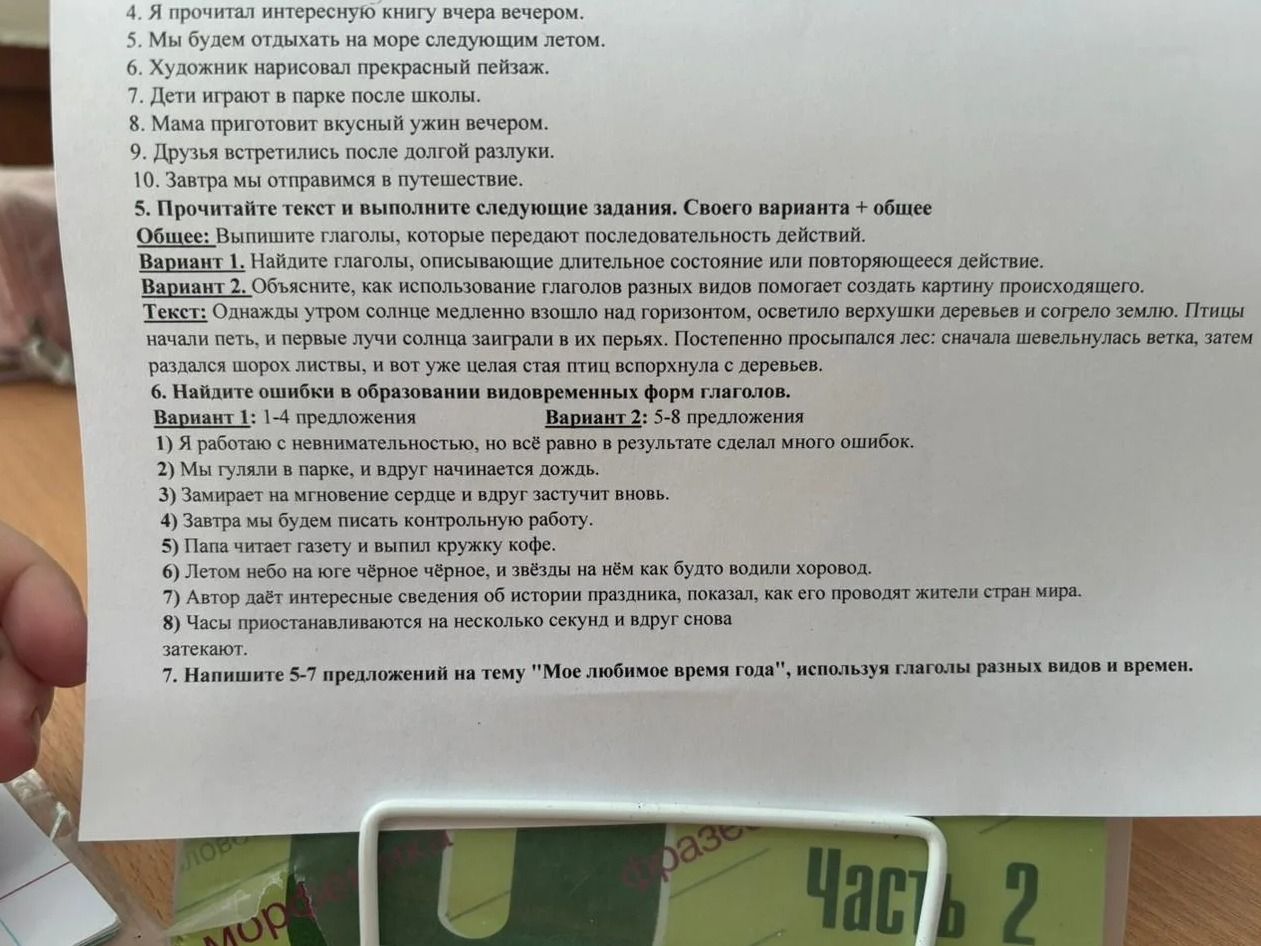 Фото задания