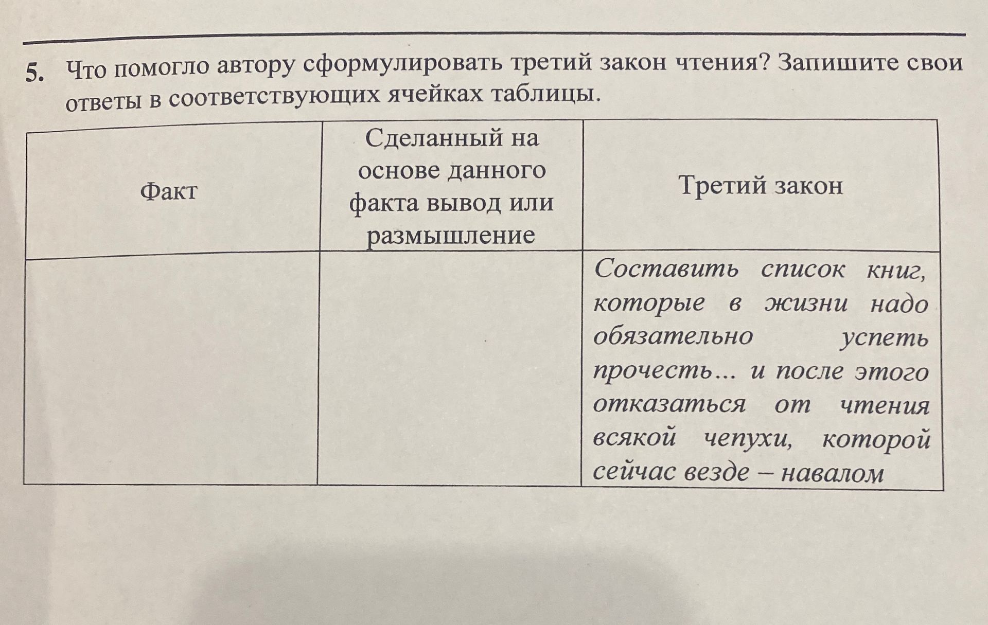 Фото задания