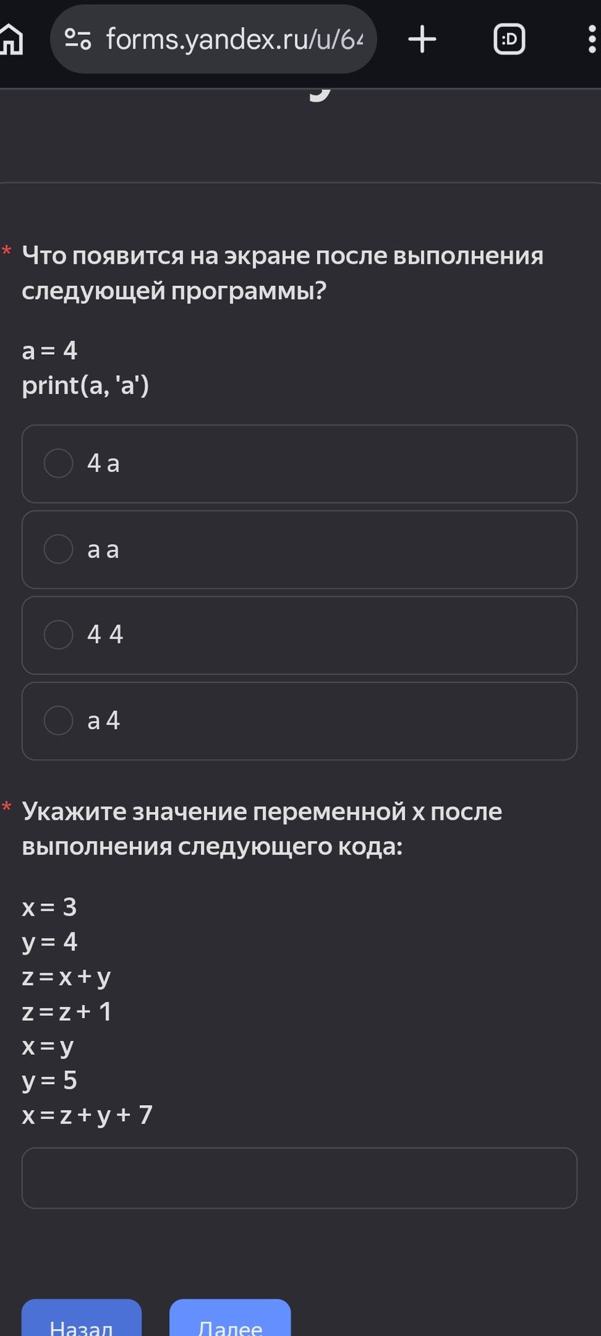 Фото задания