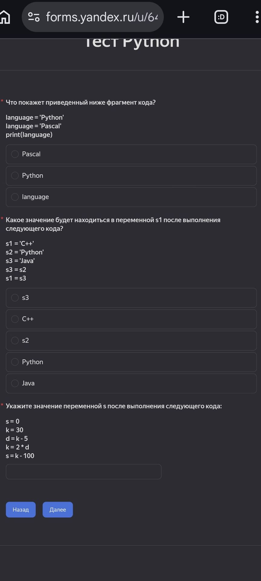 Фото задания