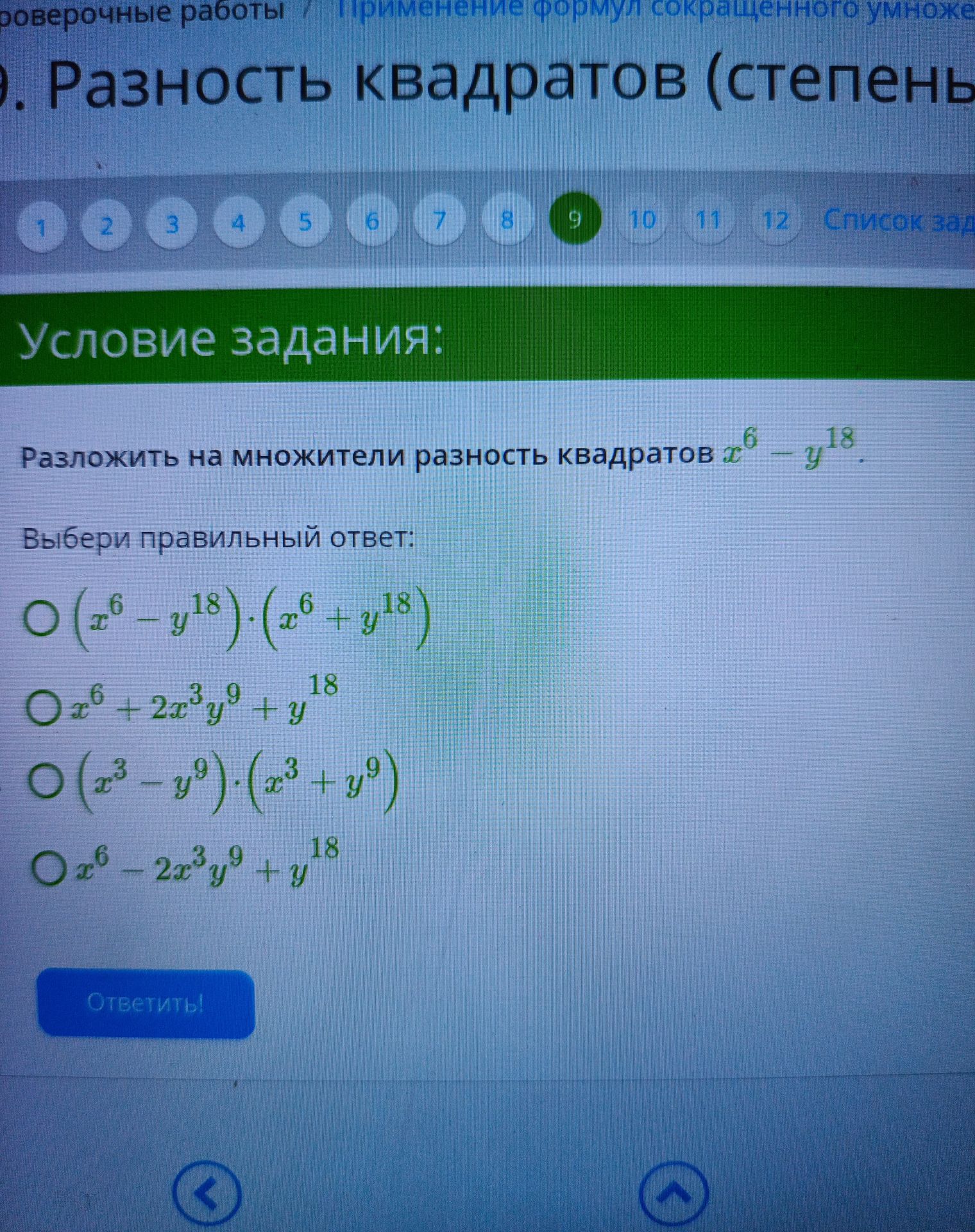 Фото задания