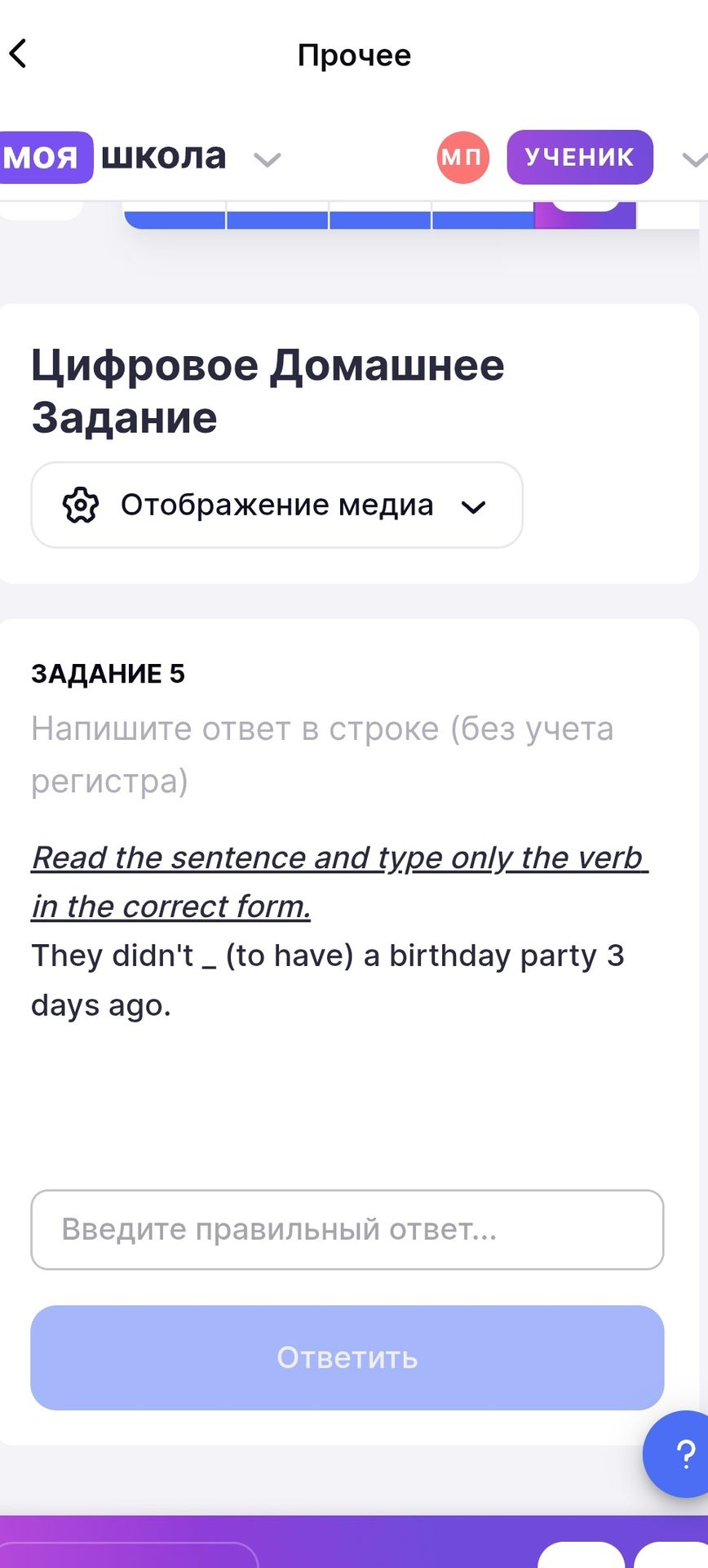 Фото задания