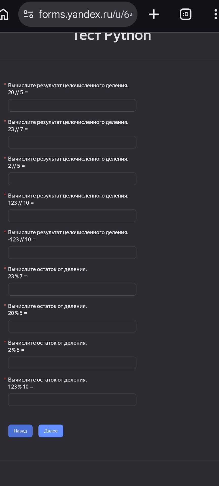 Фото задания