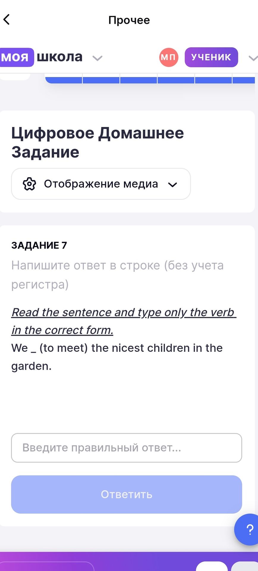 Фото задания