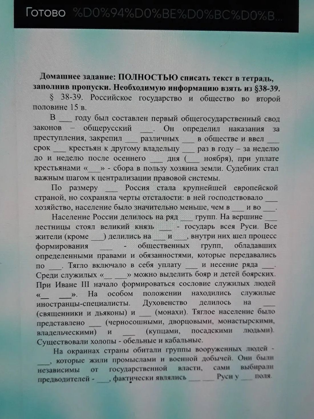 Фото задания