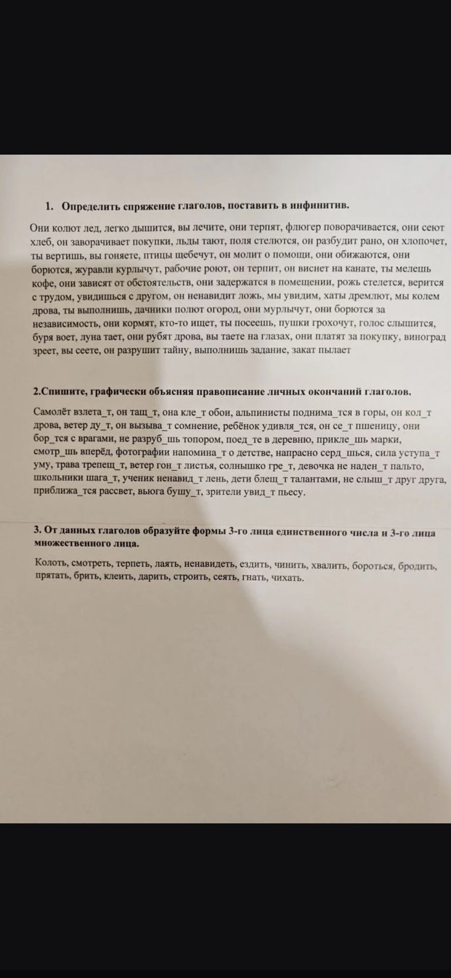 Фото задания