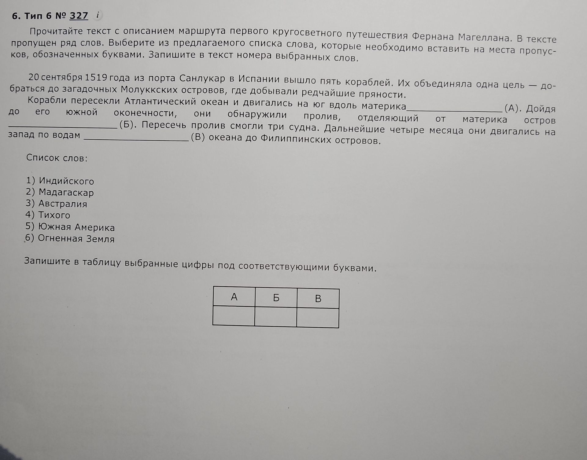 Фото задания