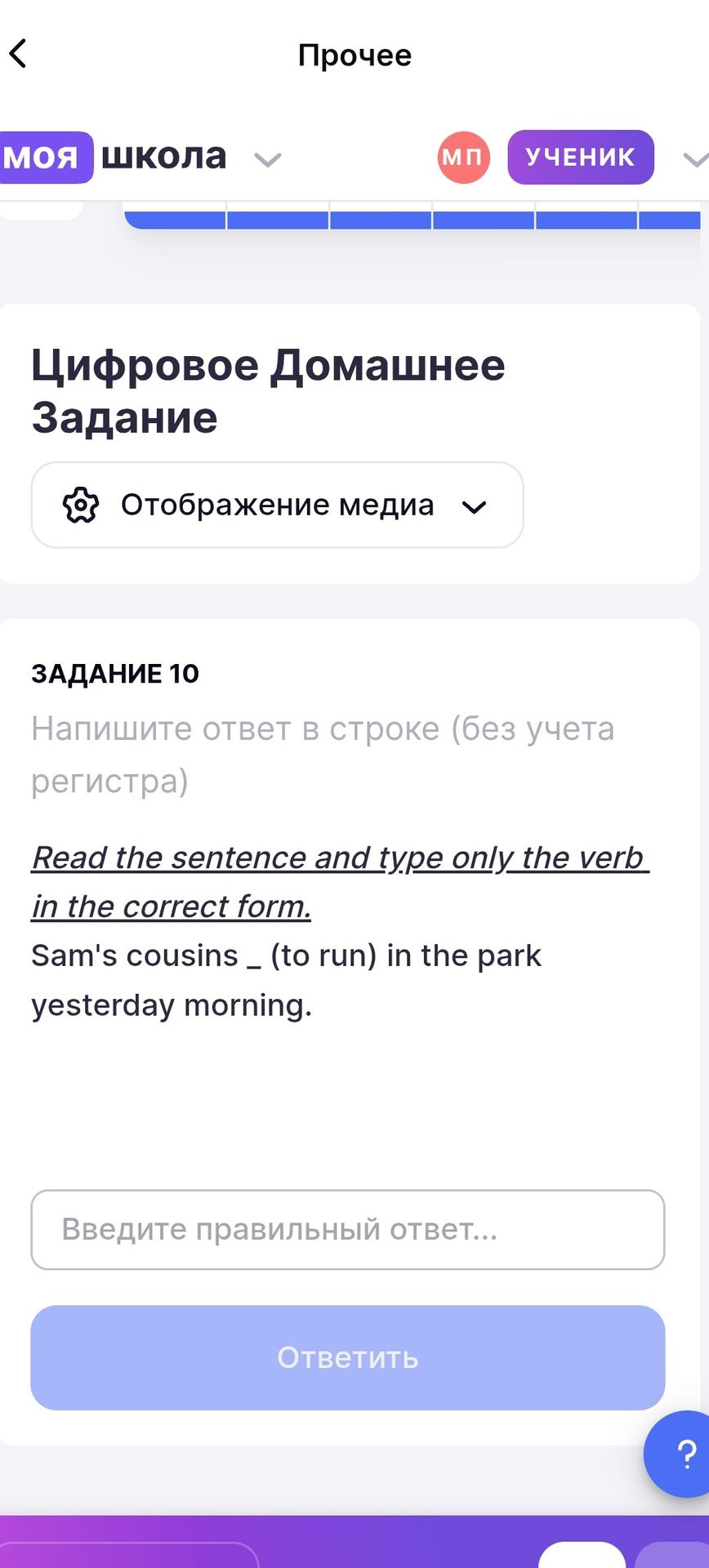 Фото задания