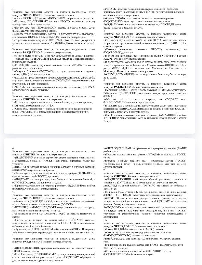 Фото задания