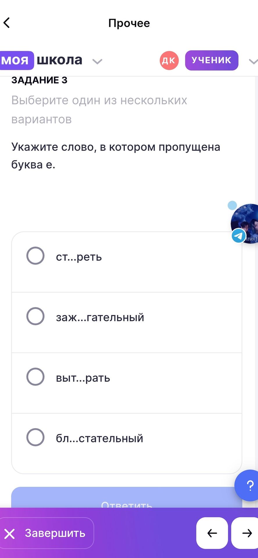 Фото задания