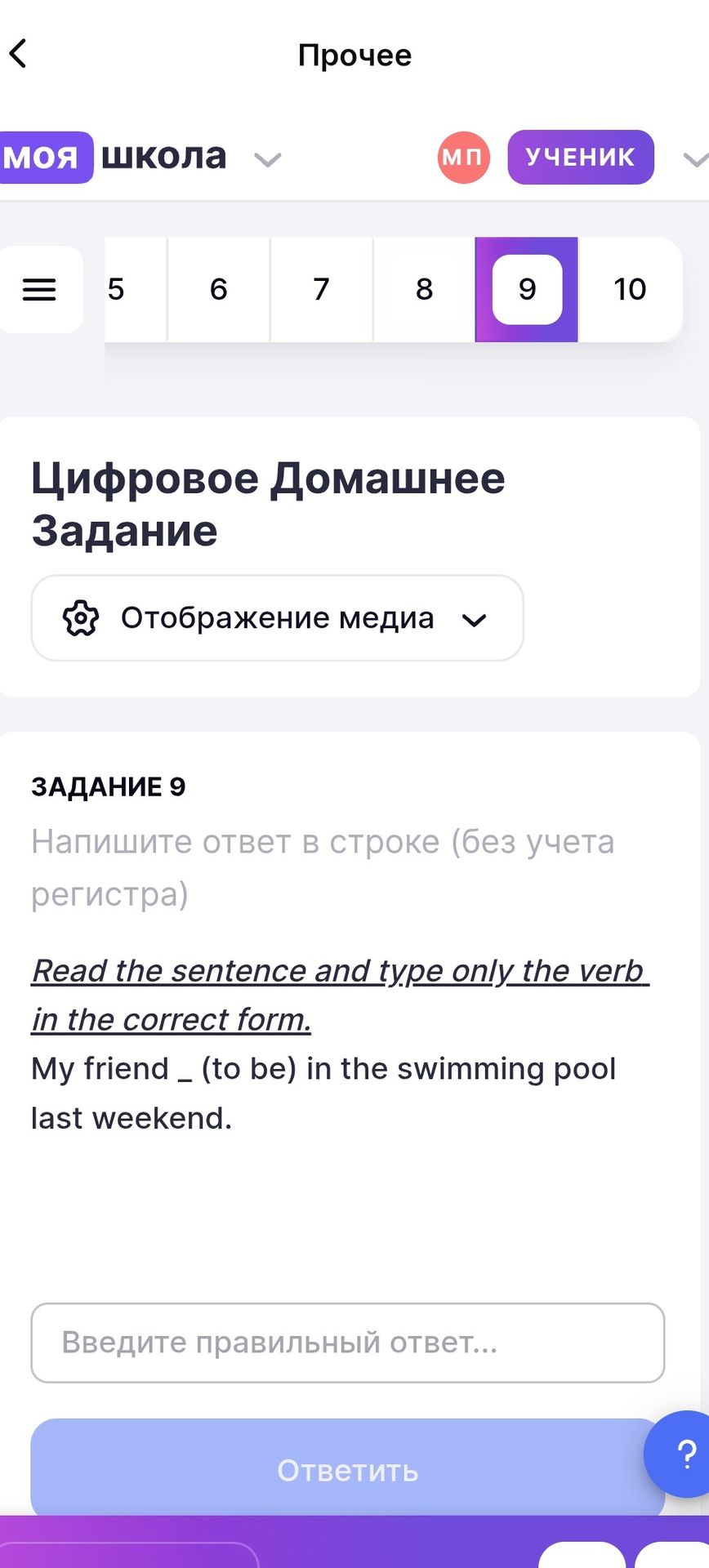 Фото задания