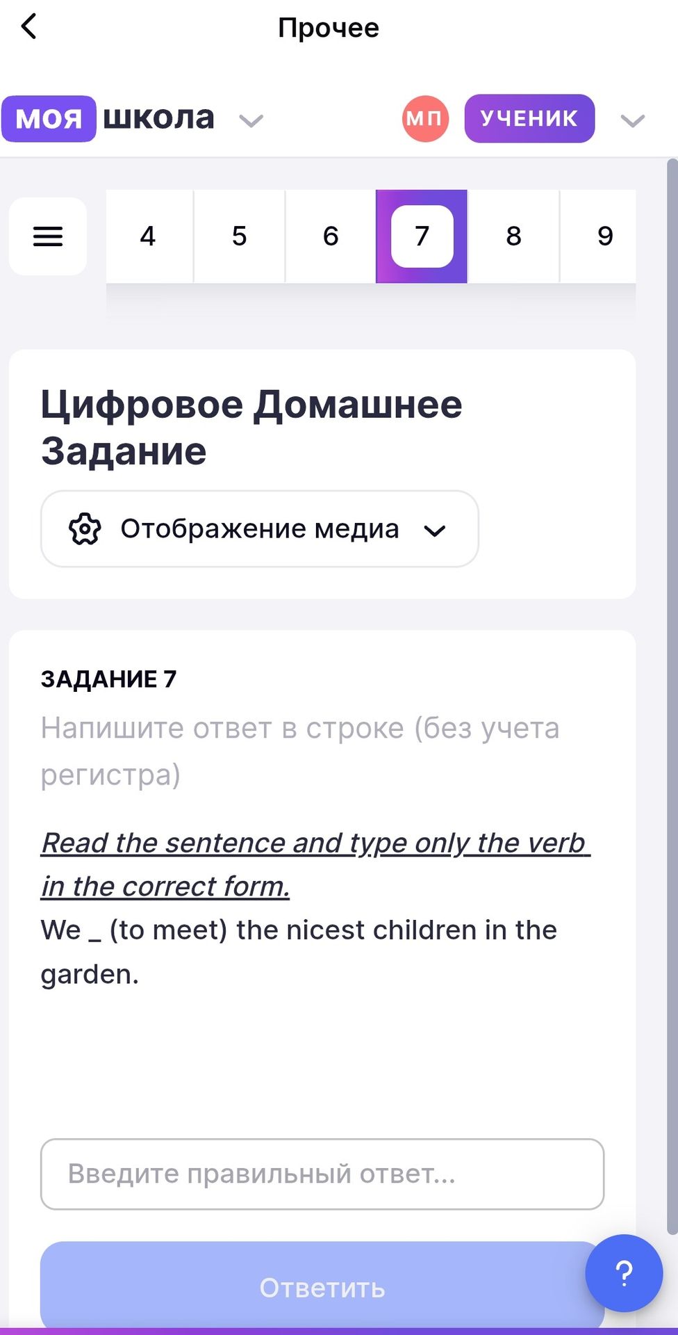 Фото задания