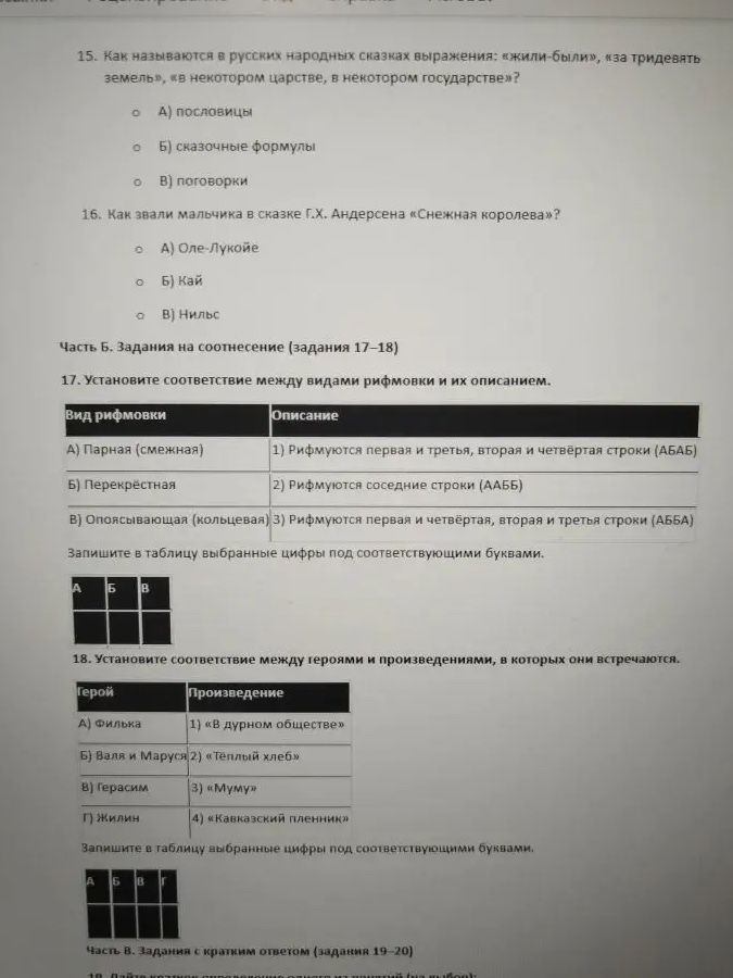 Фото задания