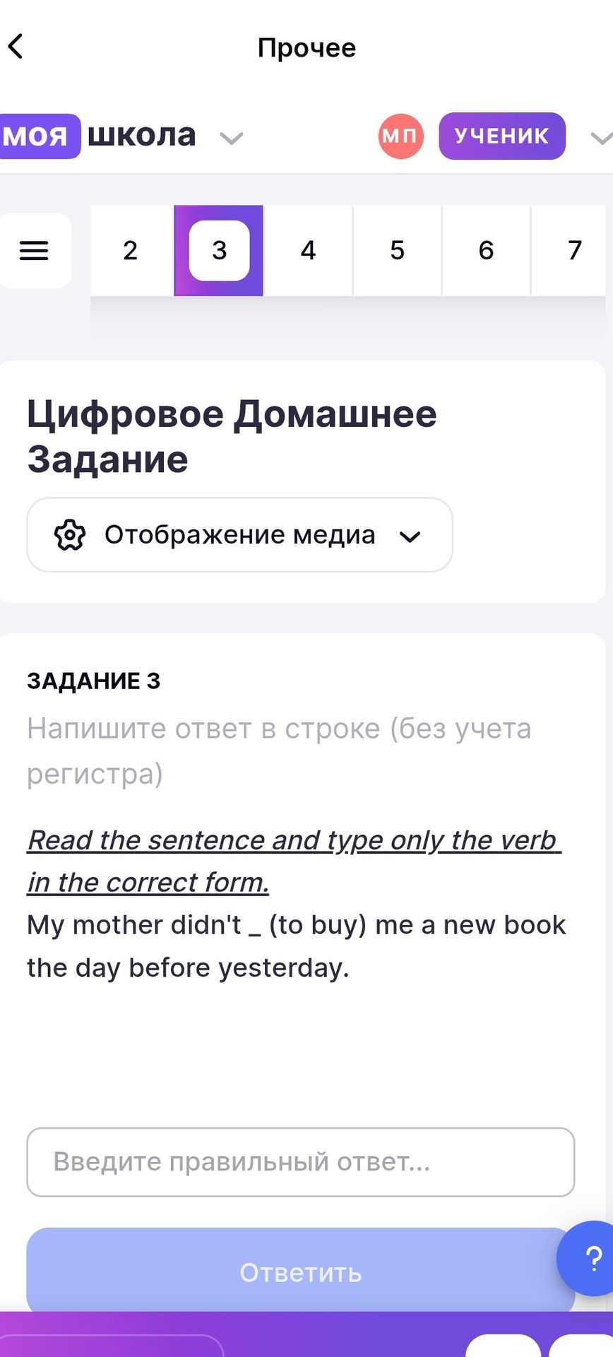 Фото задания