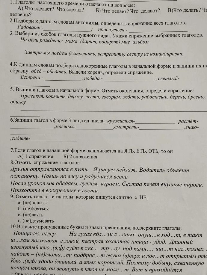 Фото задания