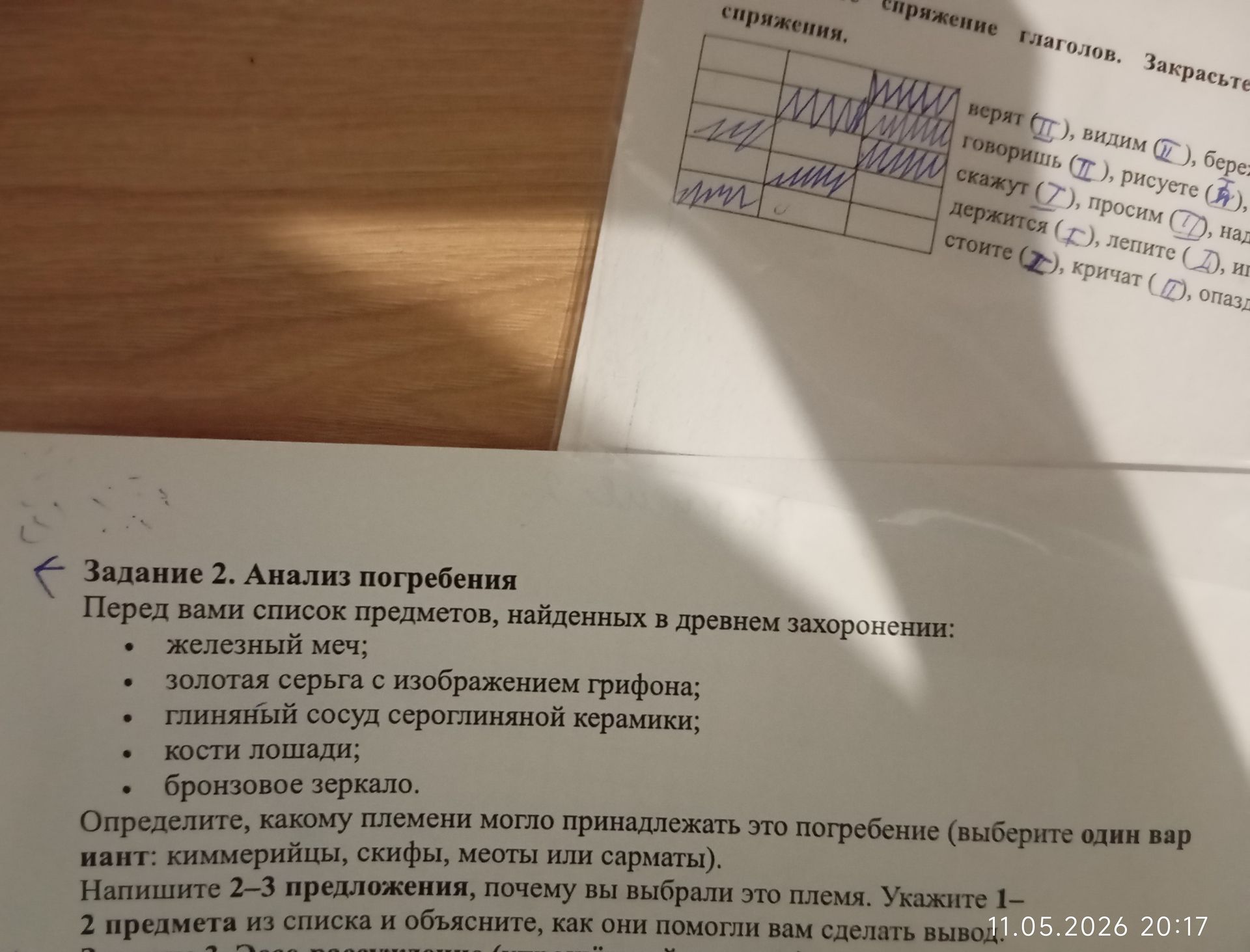 Фото задания