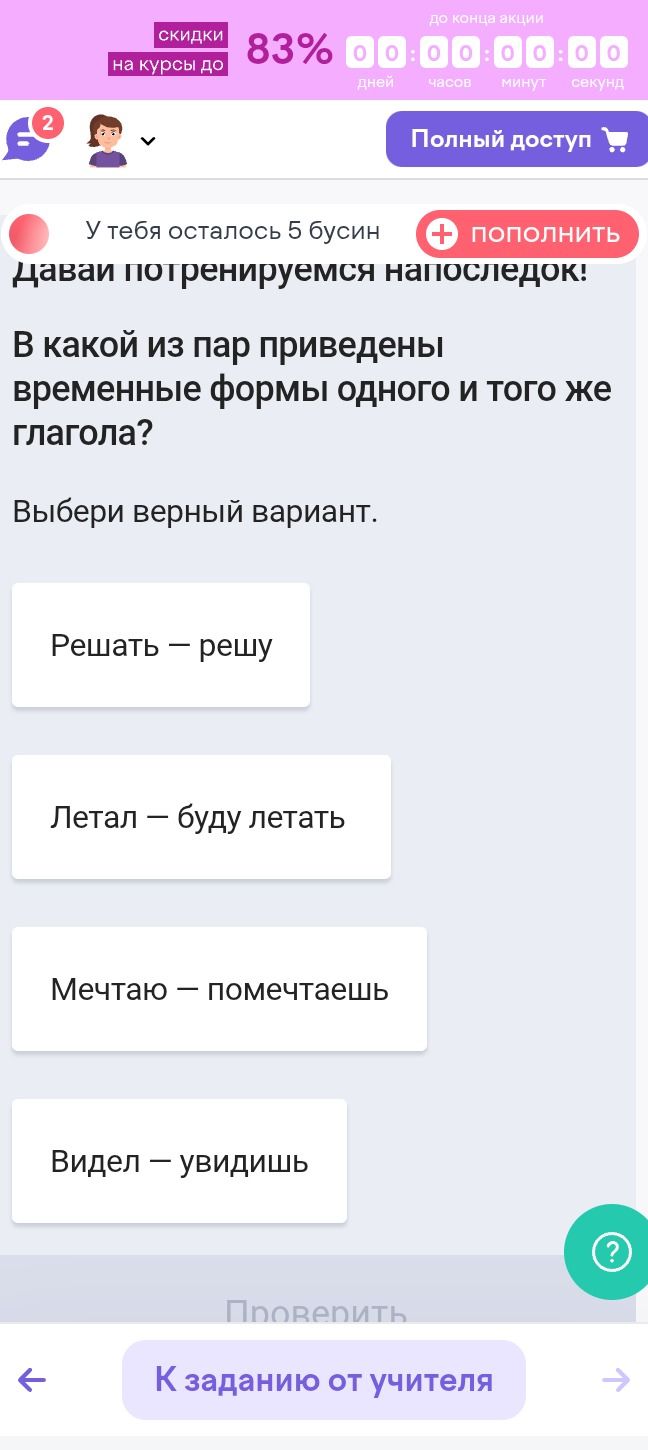 Фото задания