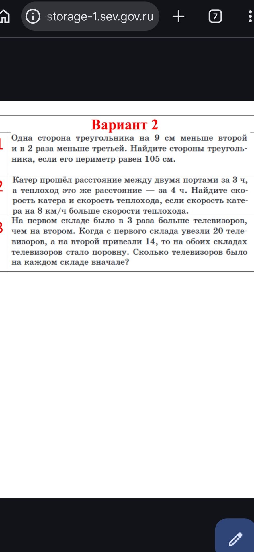 Фото задания