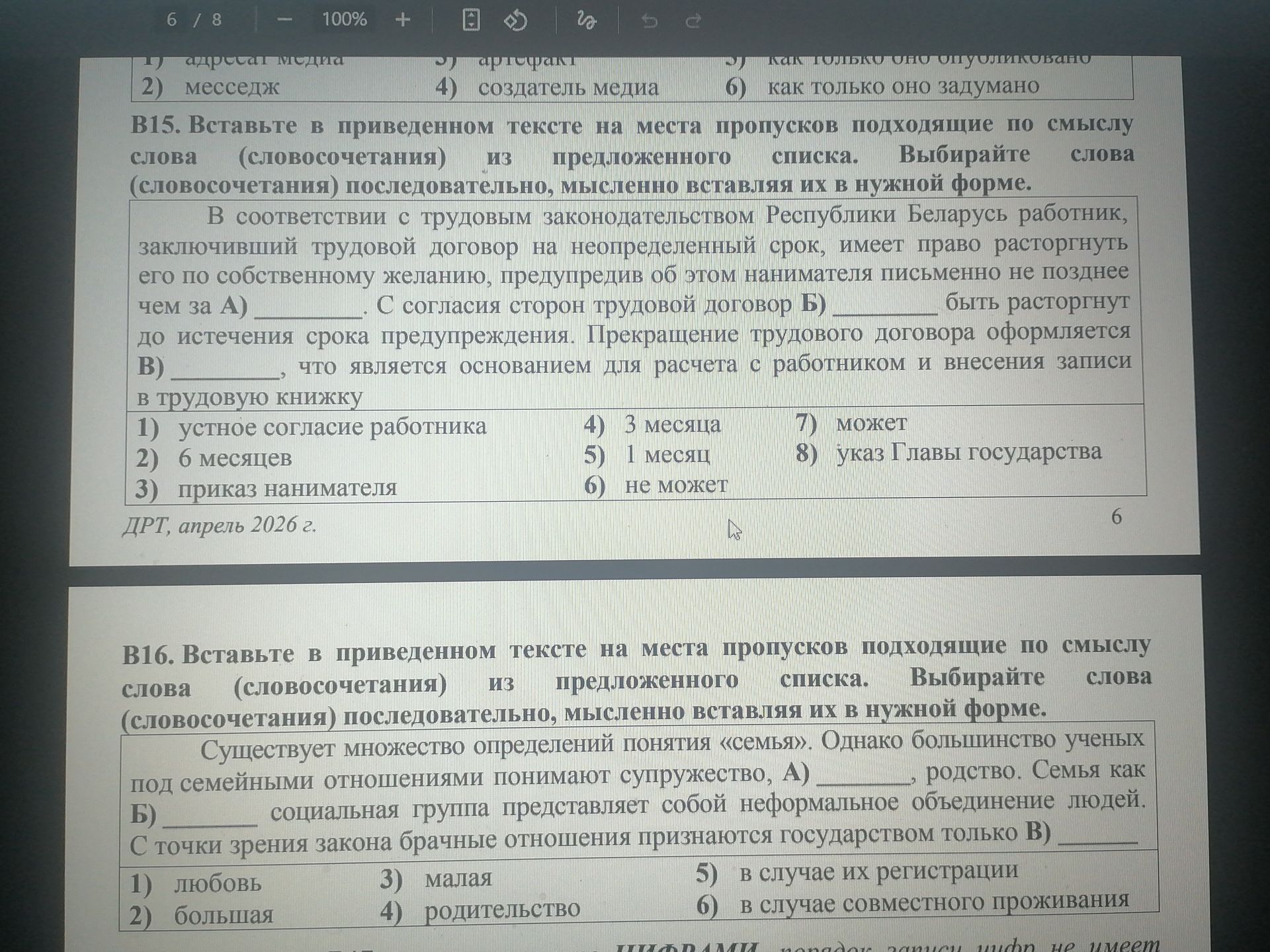Фото задания