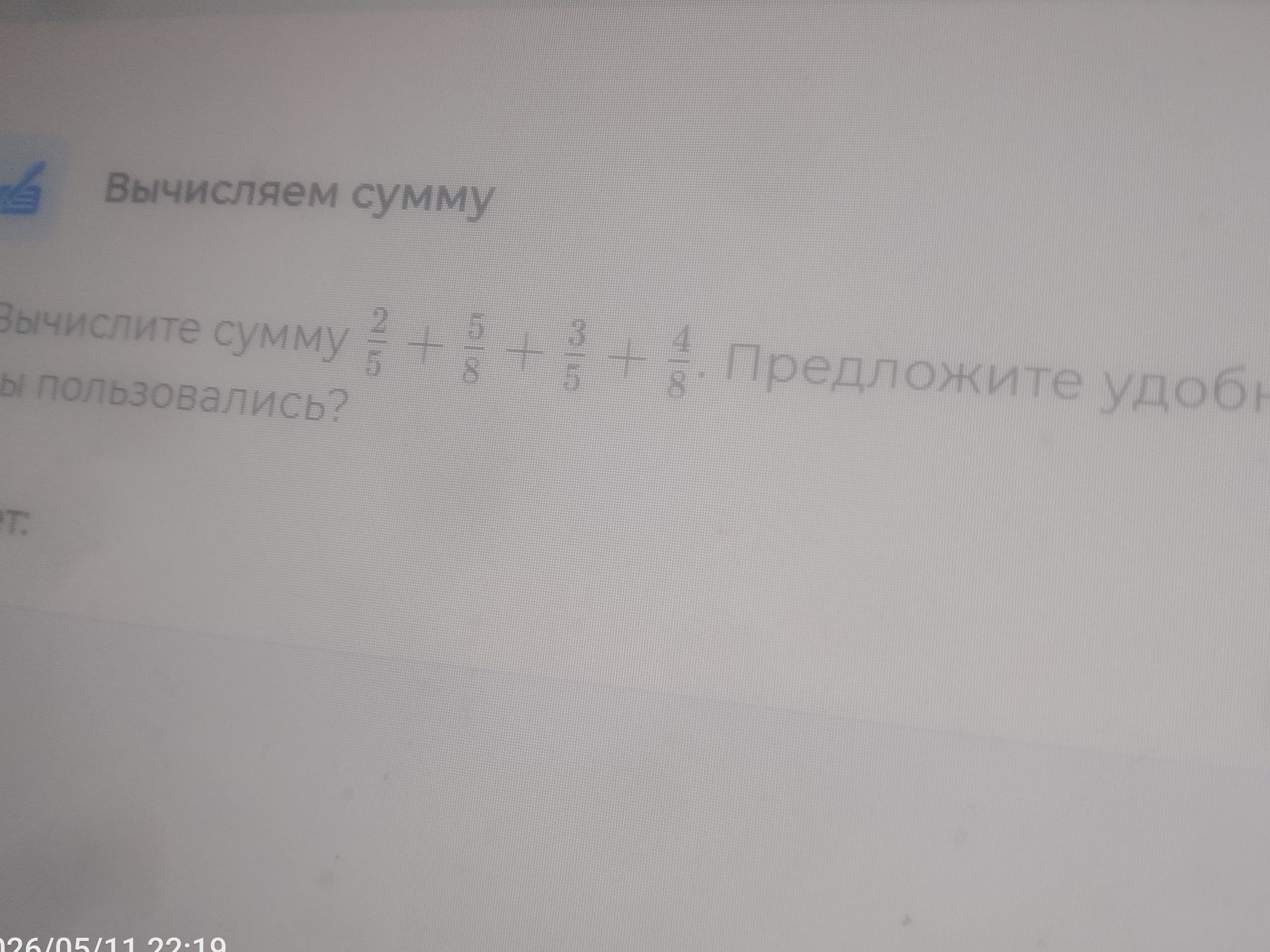 Фото задания