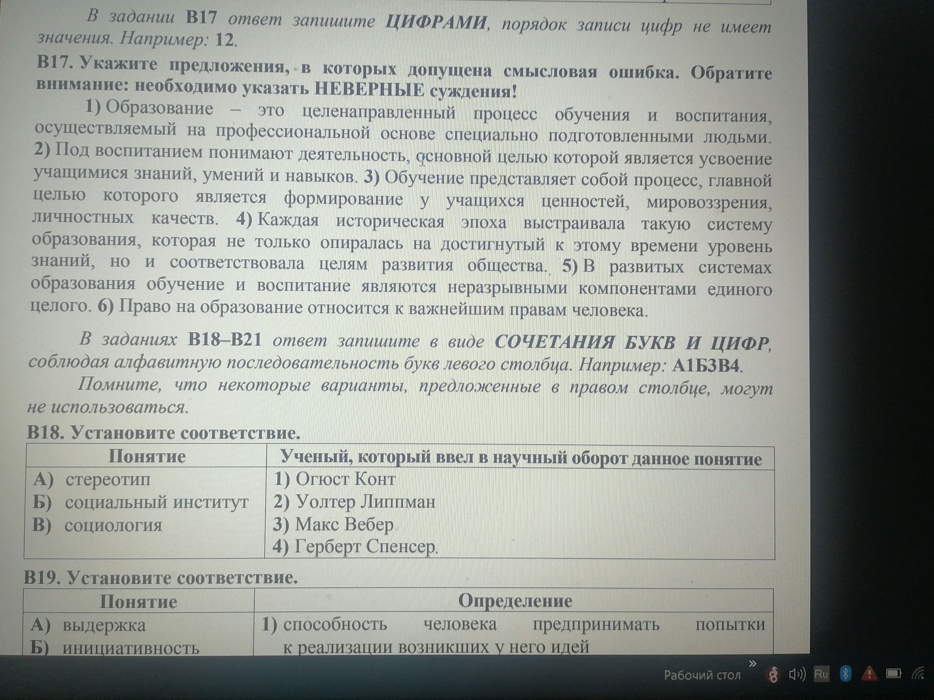 Фото задания
