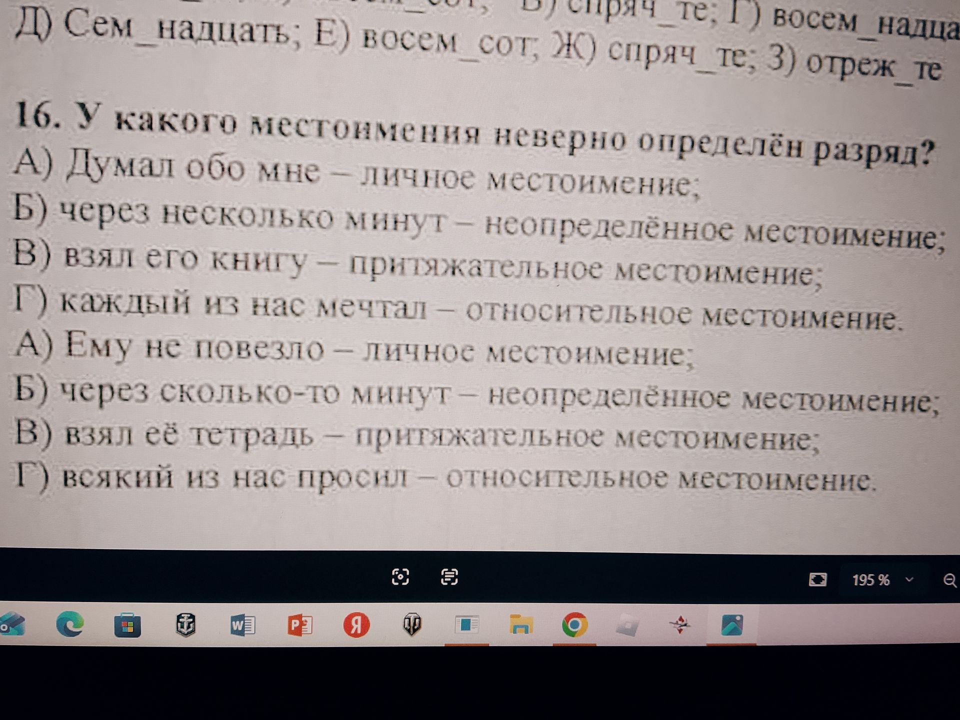Фото задания