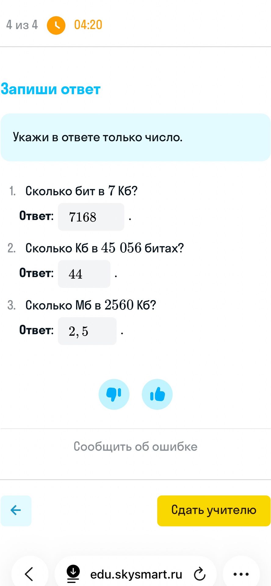 Фото задания