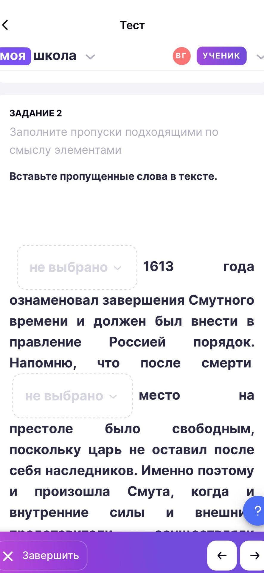 Фото задания
