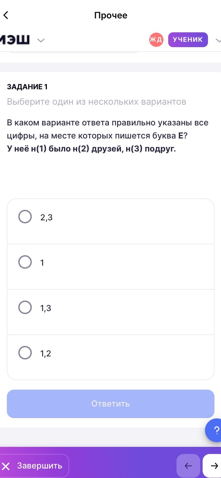 Фото задания