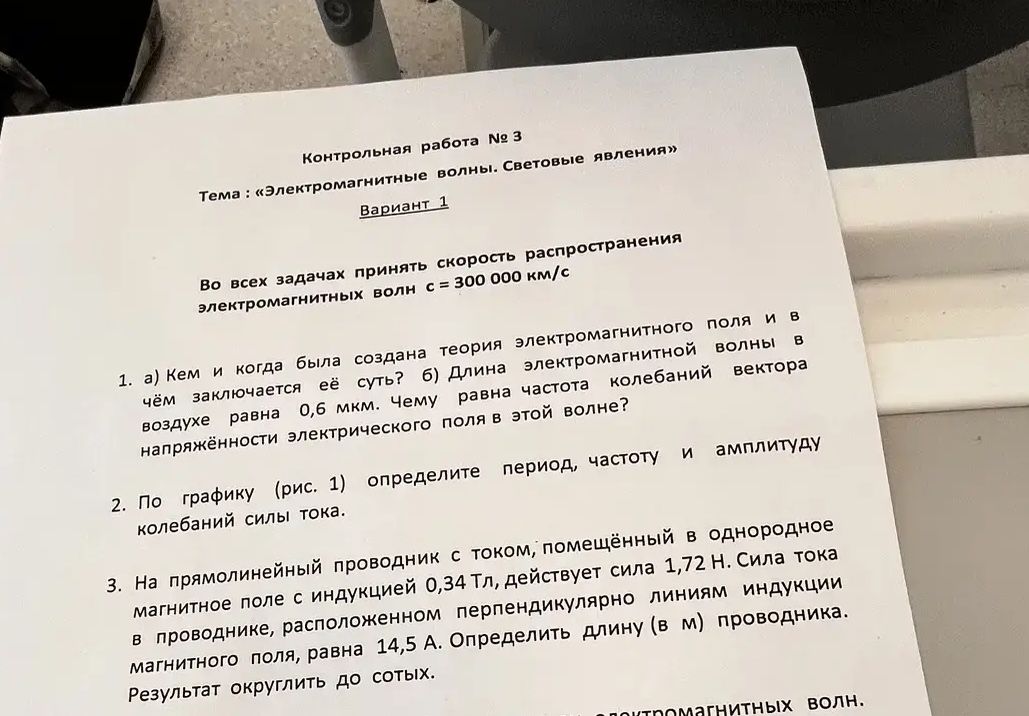 Фото задания