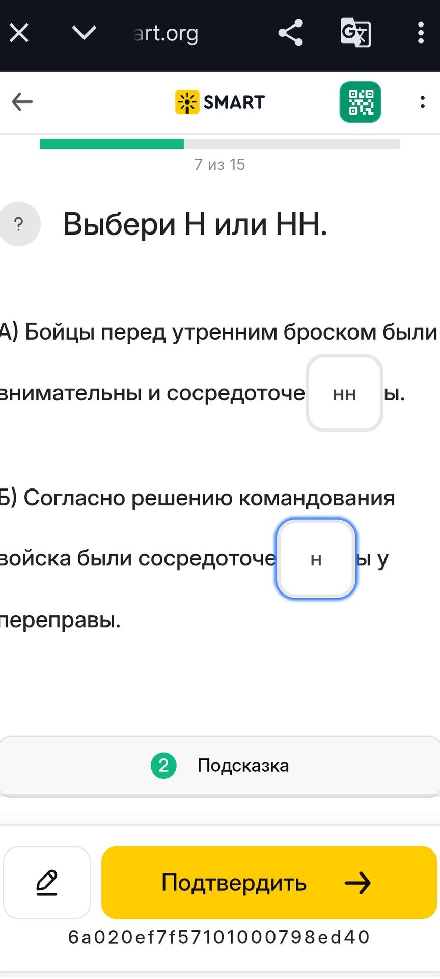 Фото задания