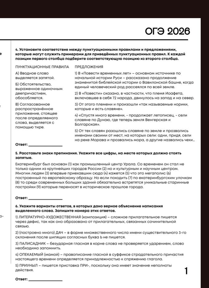 Фото задания