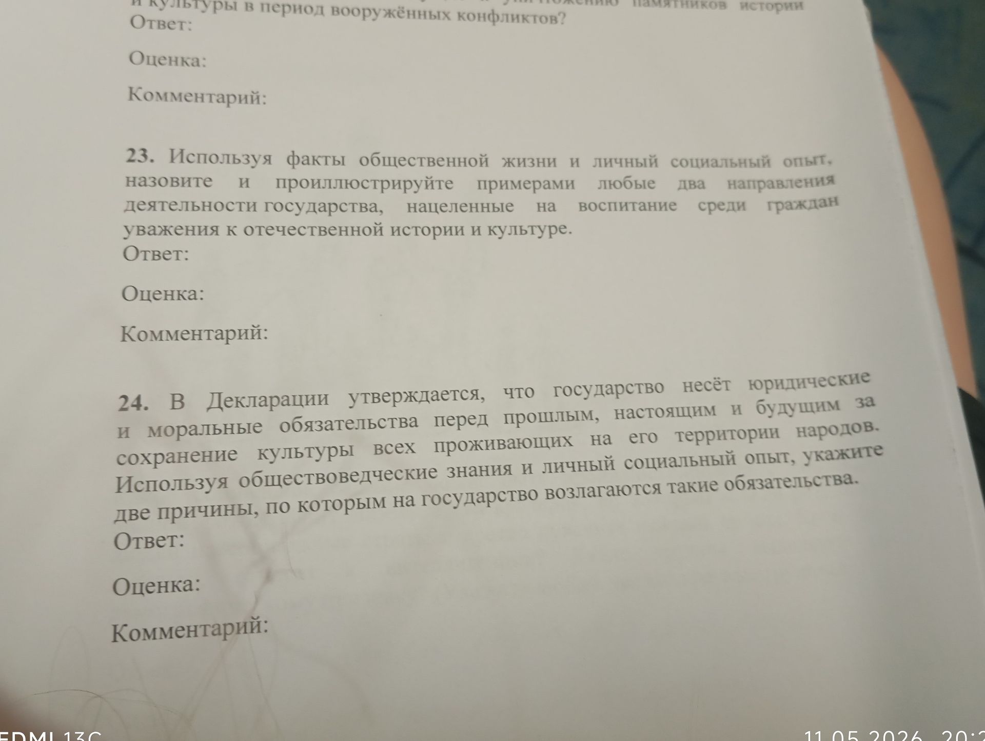 Фото задания