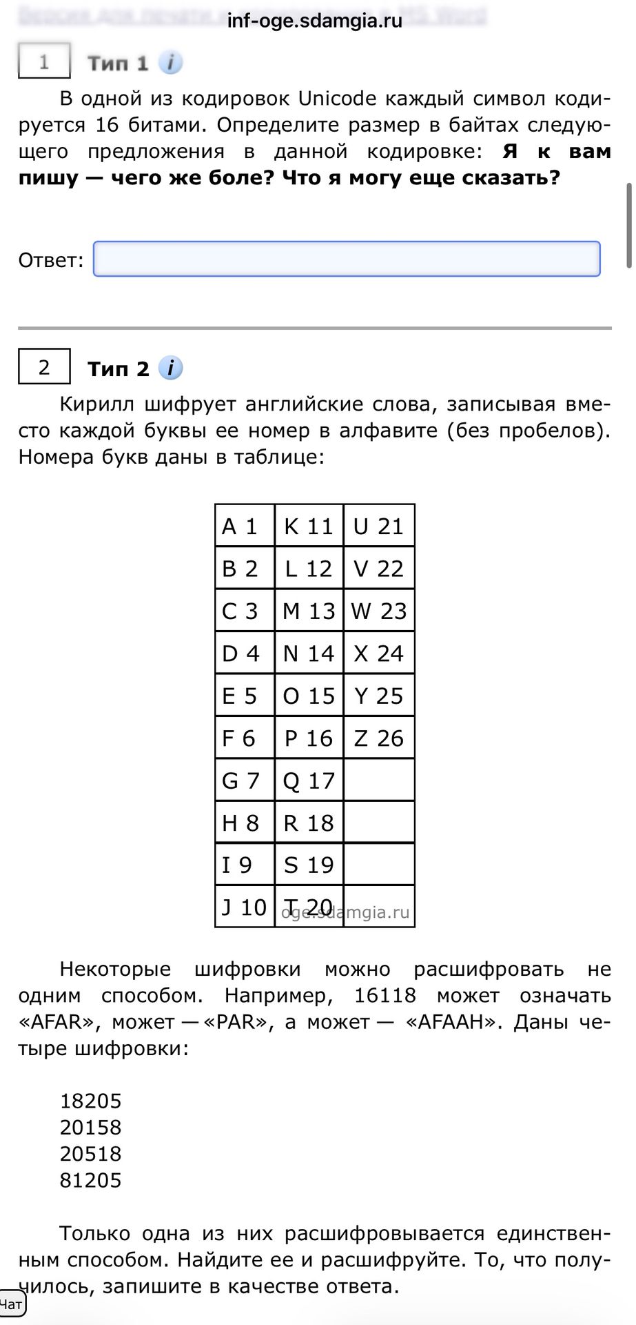 Фото задания