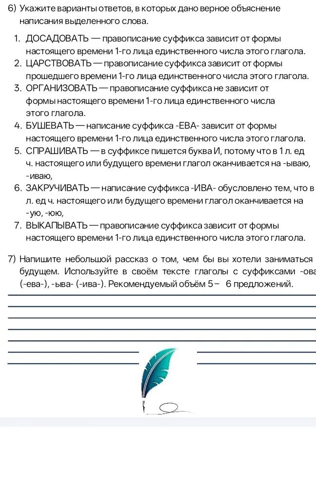Фото задания