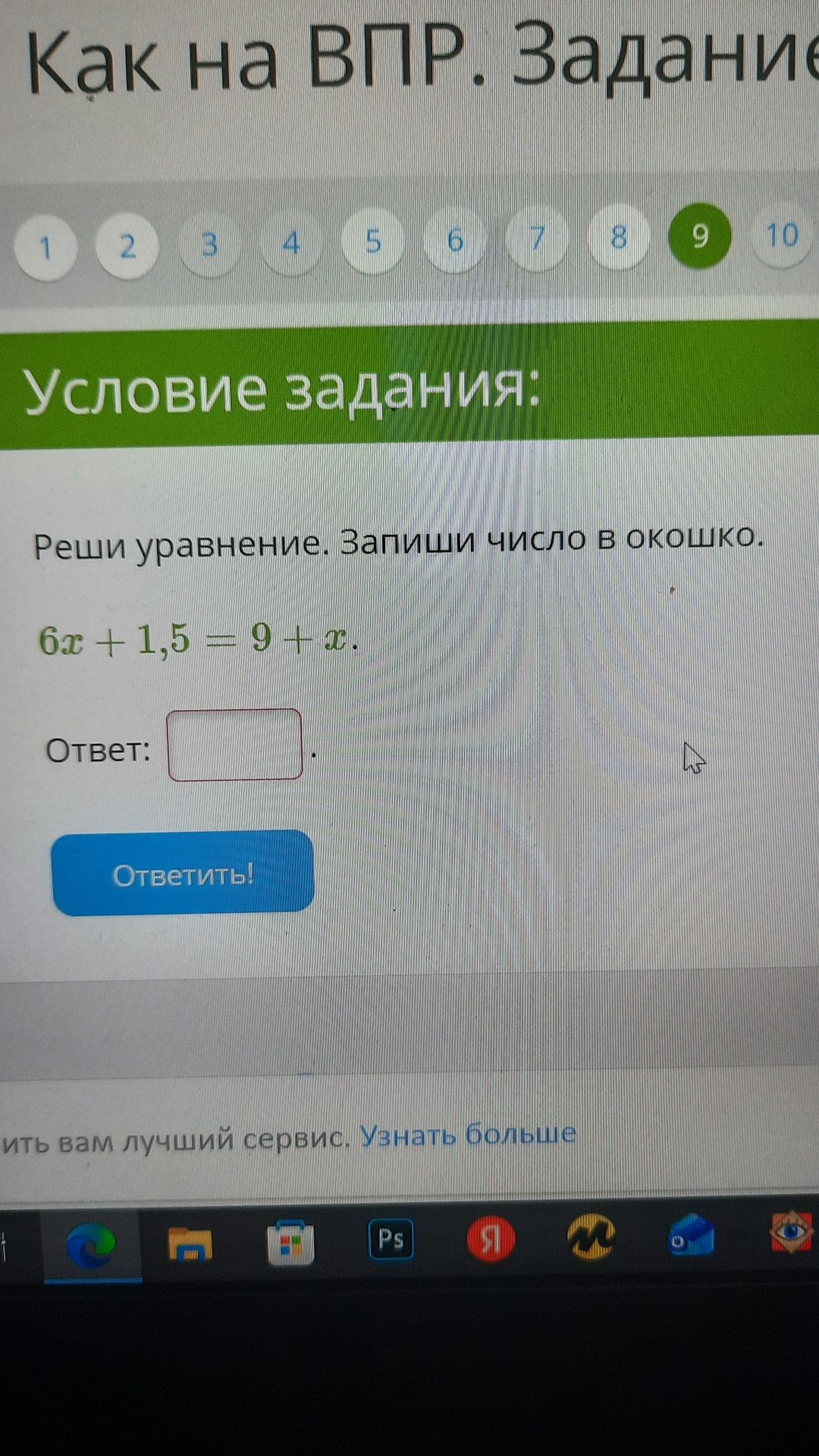 Фото задания