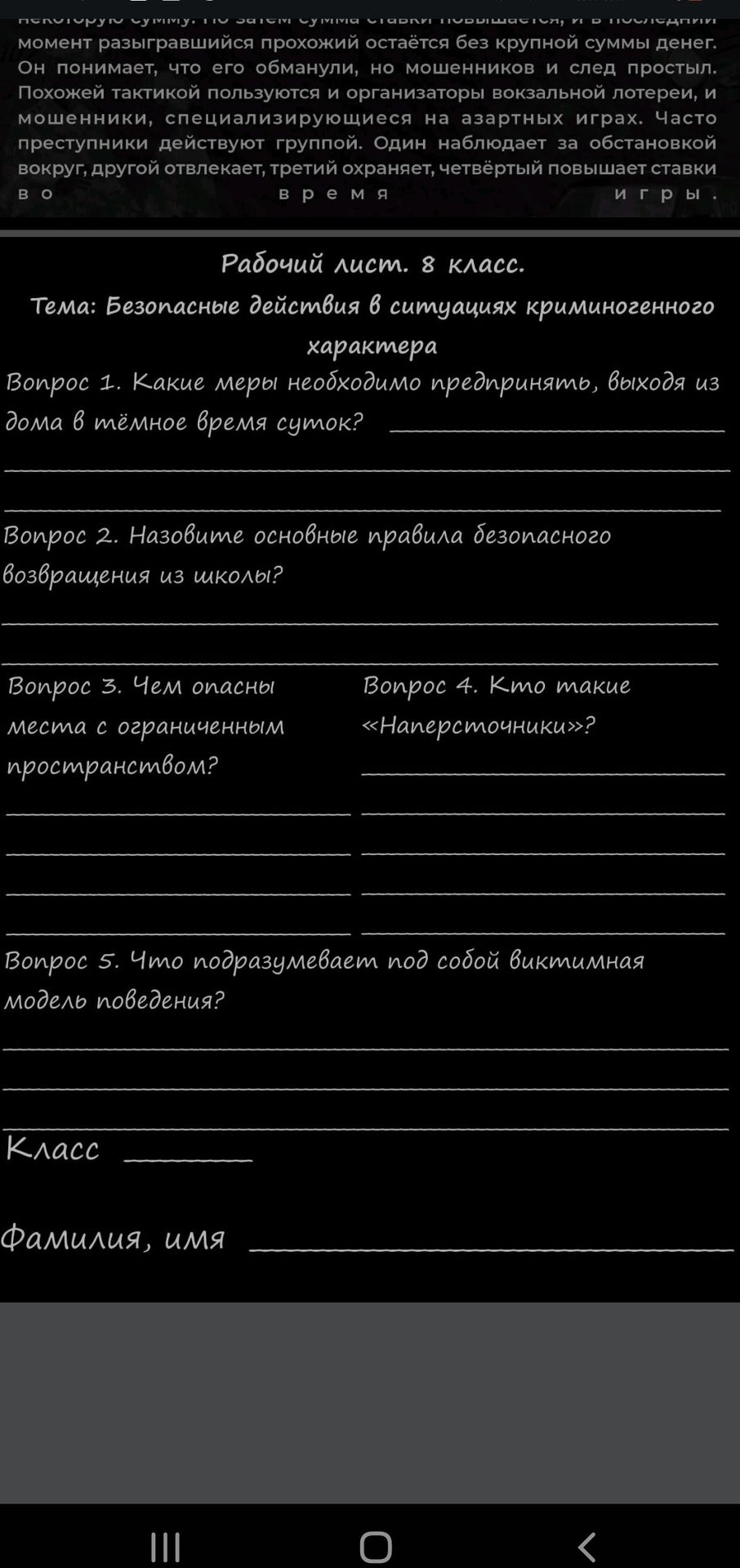 Фото задания