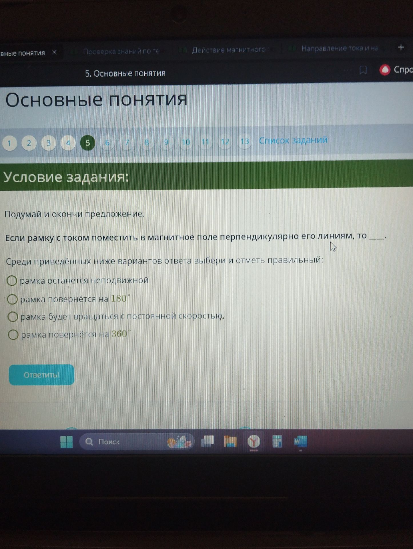 Фото задания