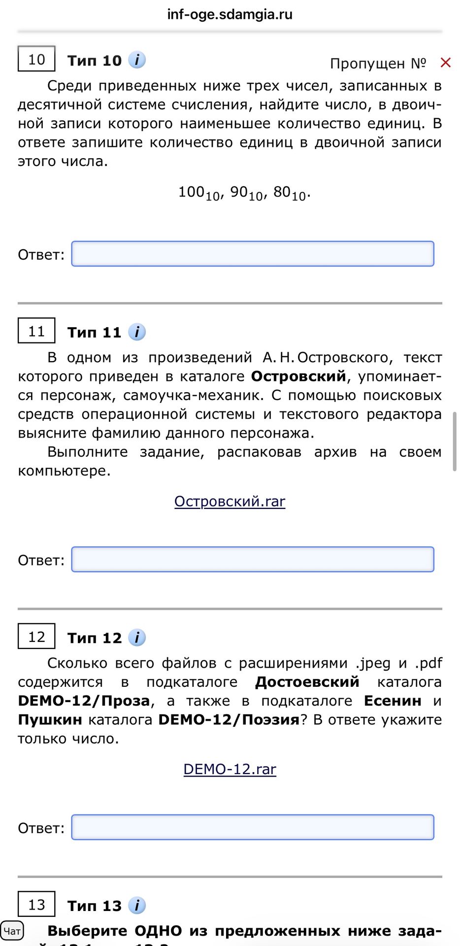 Фото задания