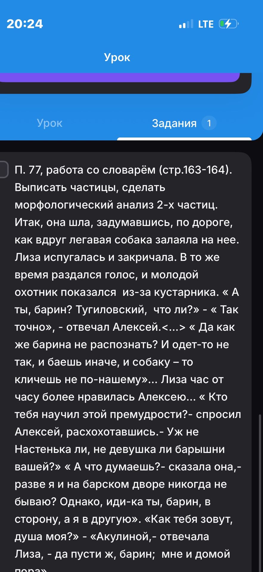 Фото задания