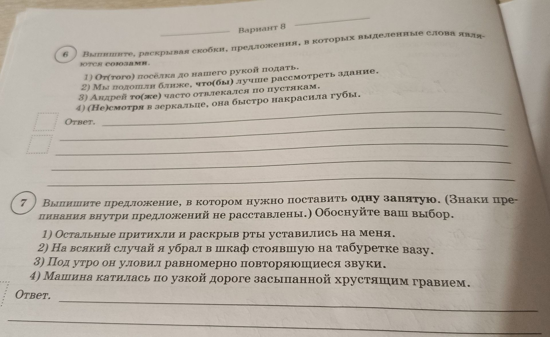 Фото задания