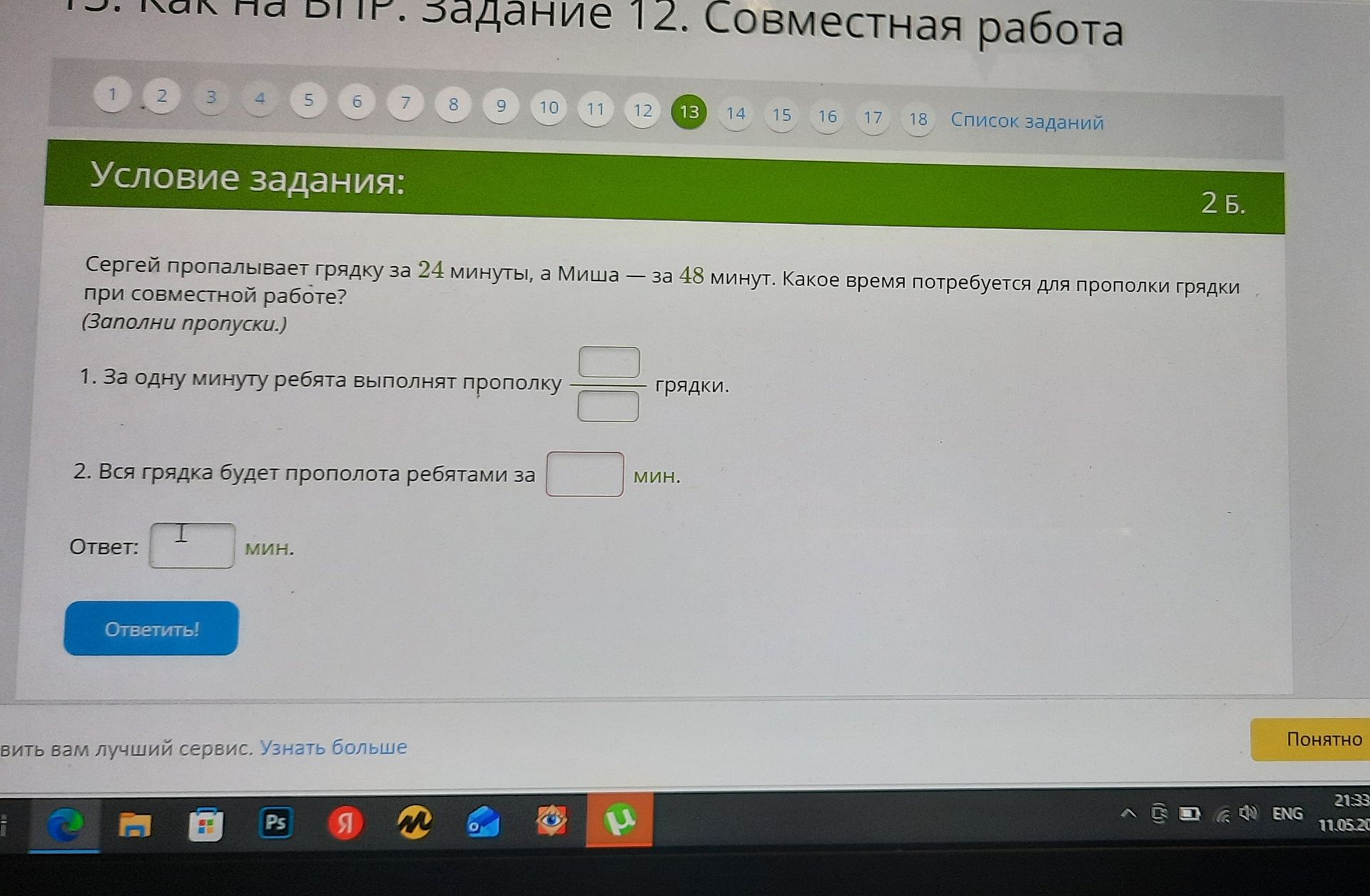 Фото задания