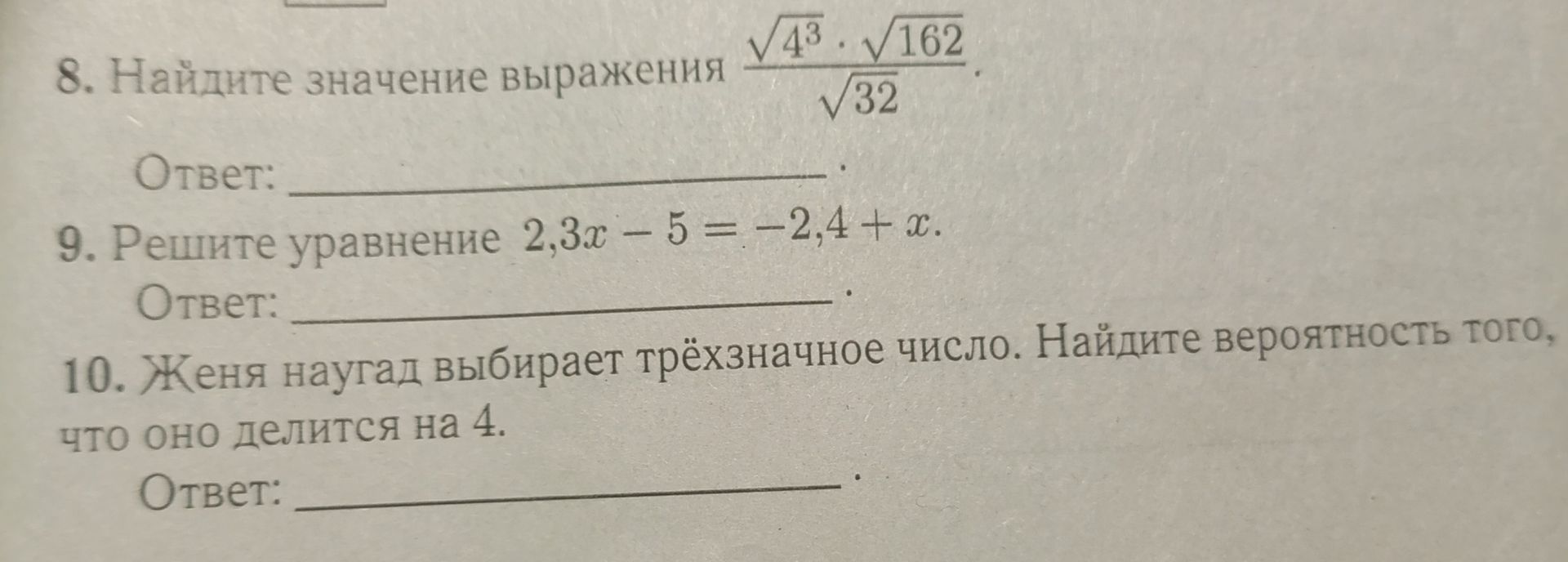 Фото задания