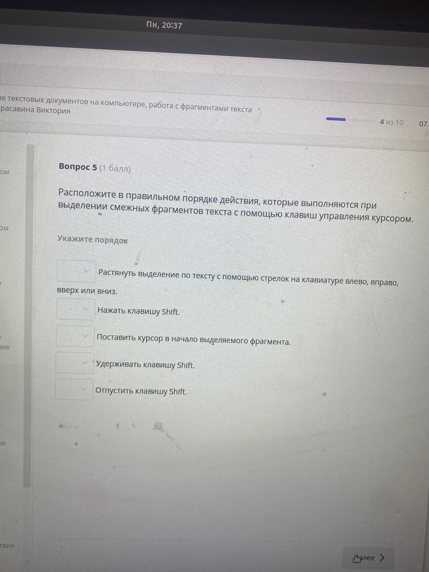 Фото задания