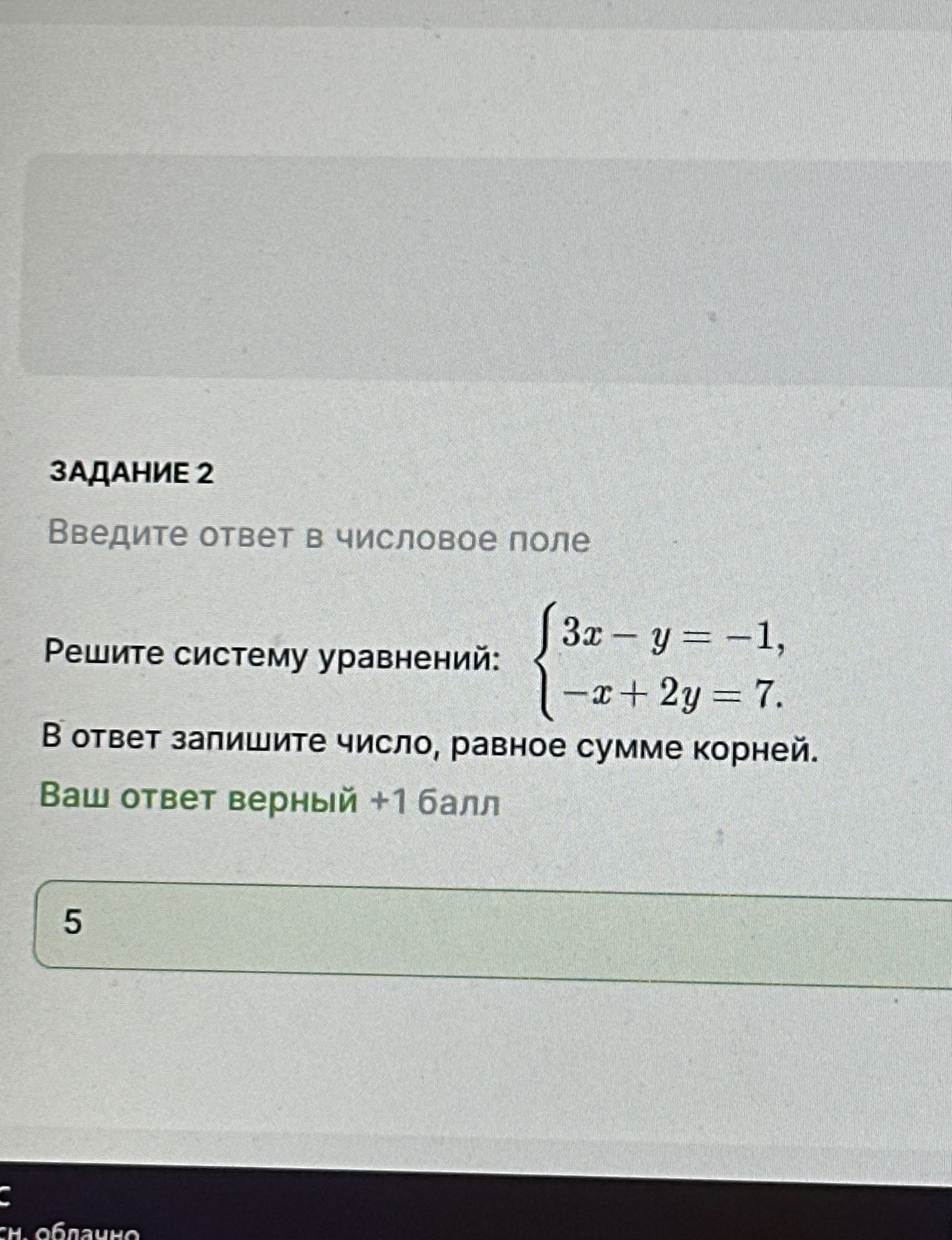 Фото задания